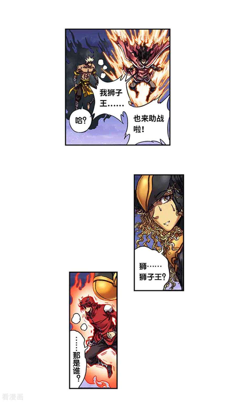 星海镖师244话2 洪虫