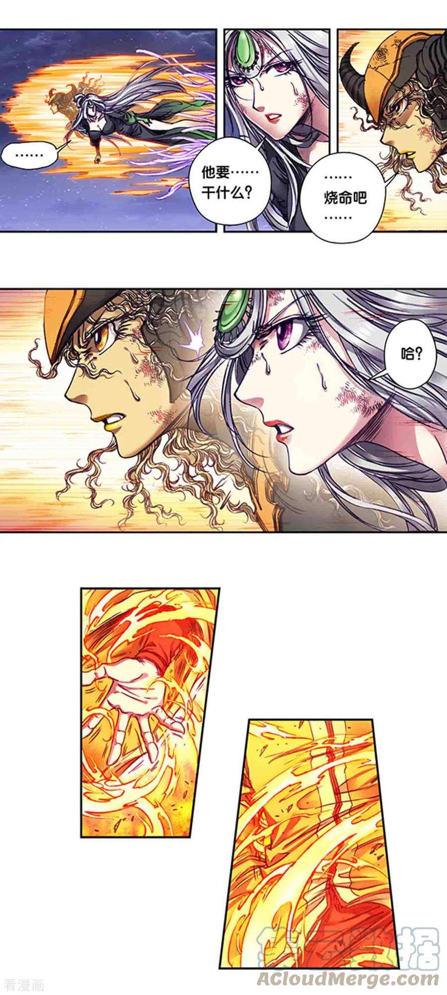 星海镖师246话1 闪光