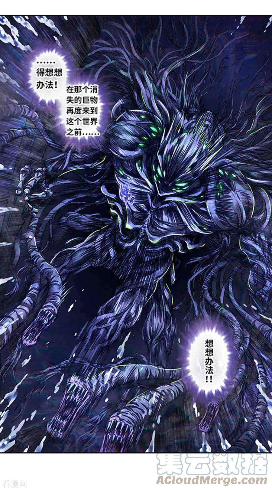 星海镖师246话2 闪光