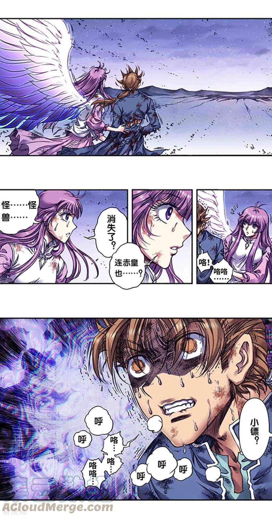 星海镖师246话2 闪光