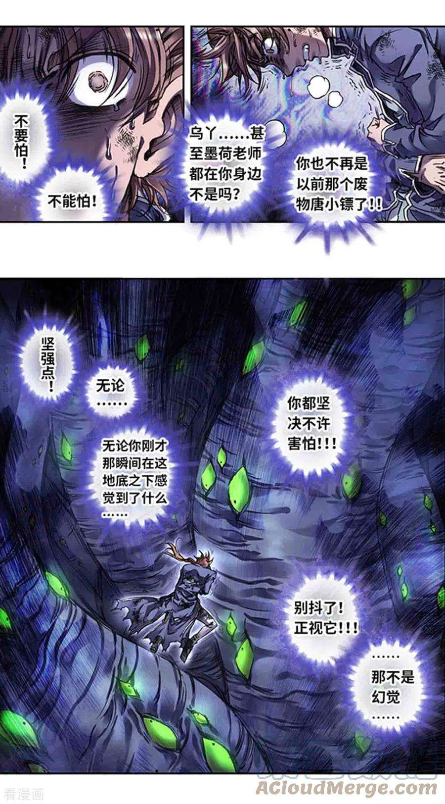 星海镖师246话2 闪光