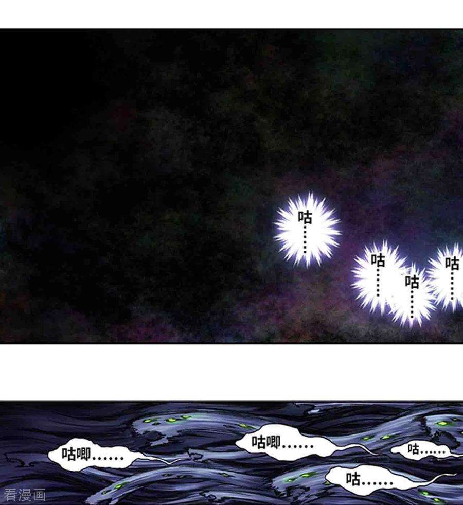 星海镖师247话1 星图