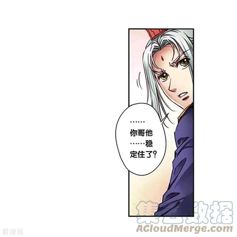 星海镖师247话1 星图