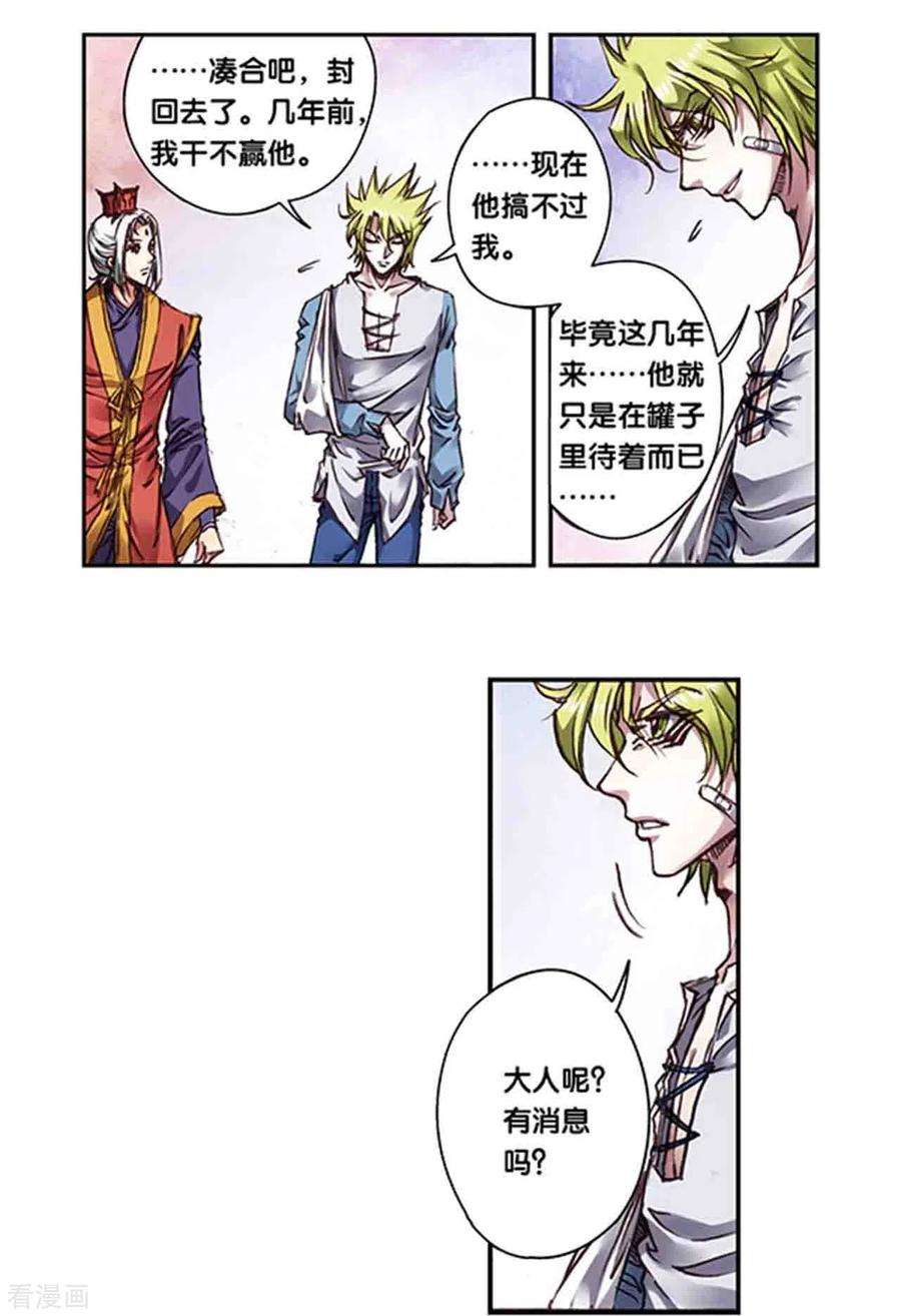 星海镖师247话1 星图