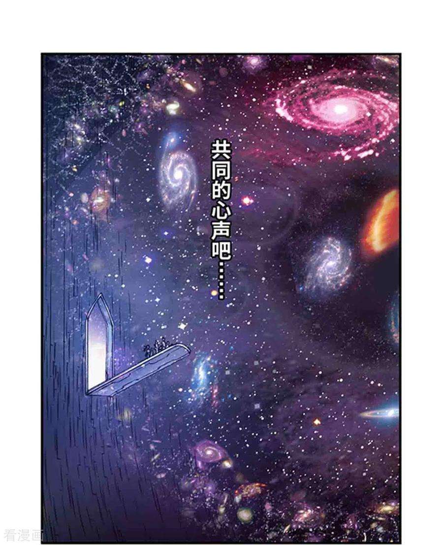 星海镖师247话1 星图