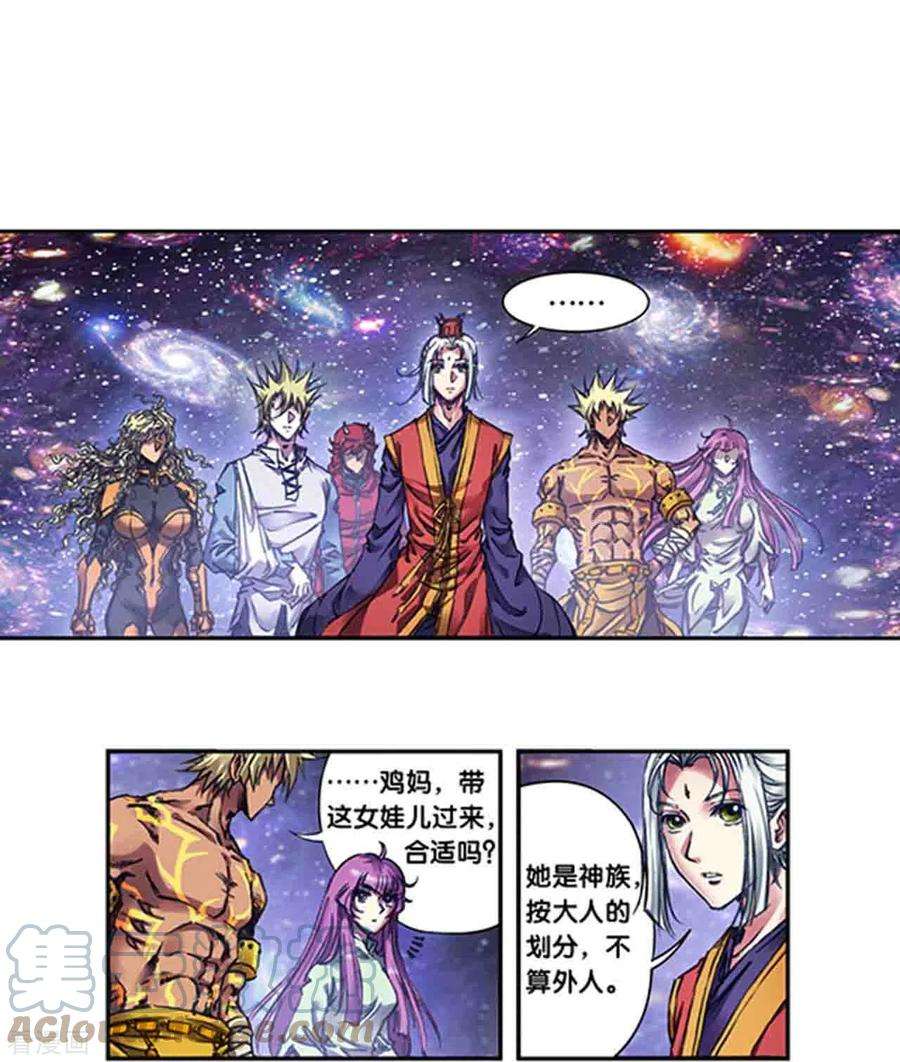 星海镖师247话1 星图