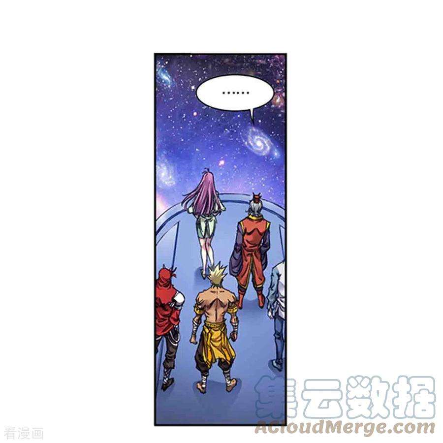 星海镖师247话1 星图