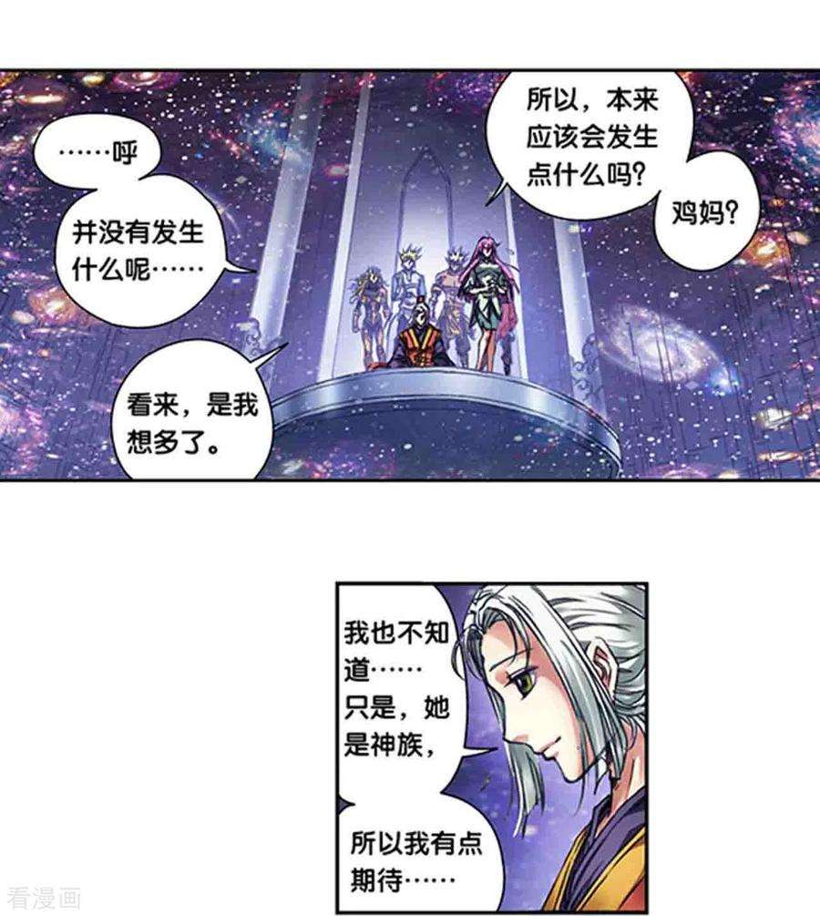 星海镖师247话1 星图