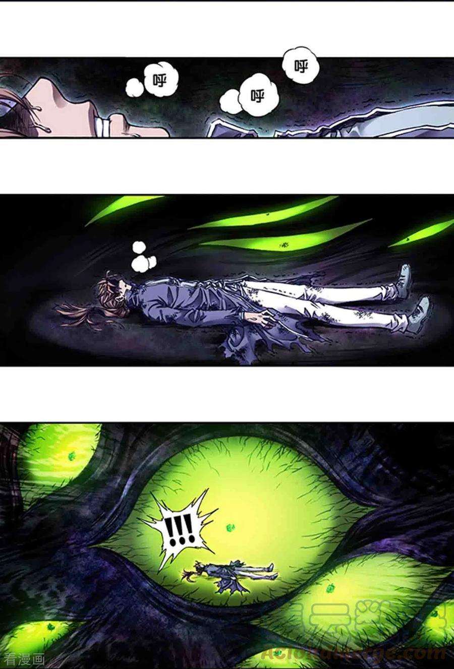 星海镖师247话1 星图