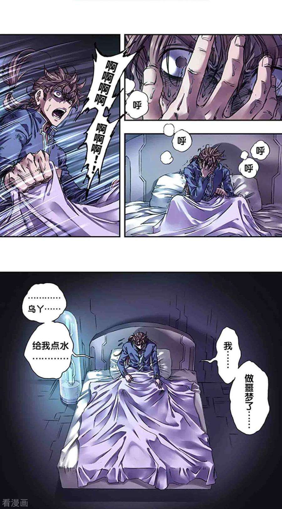 星海镖师247话1 星图