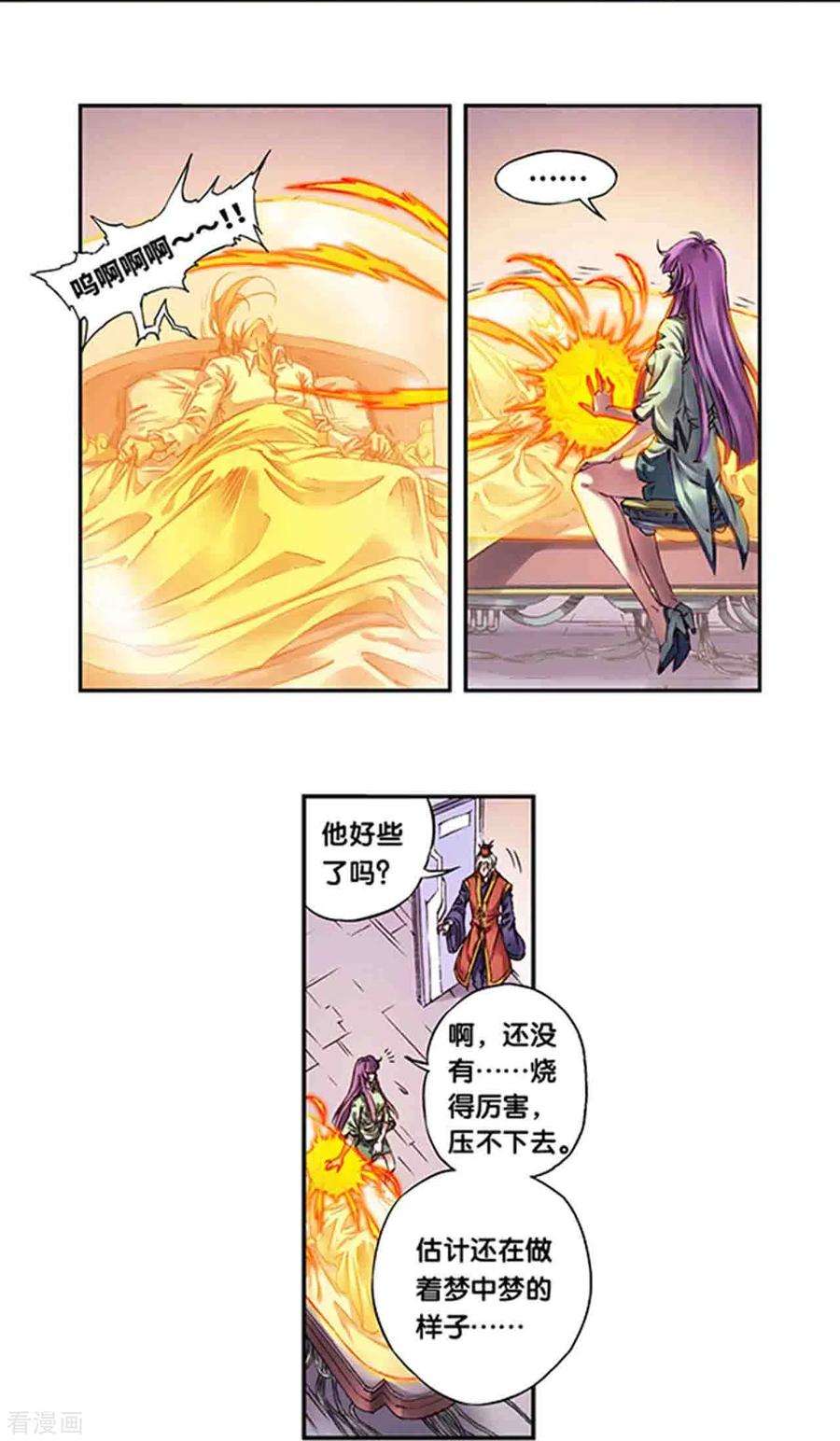 星海镖师247话1 星图