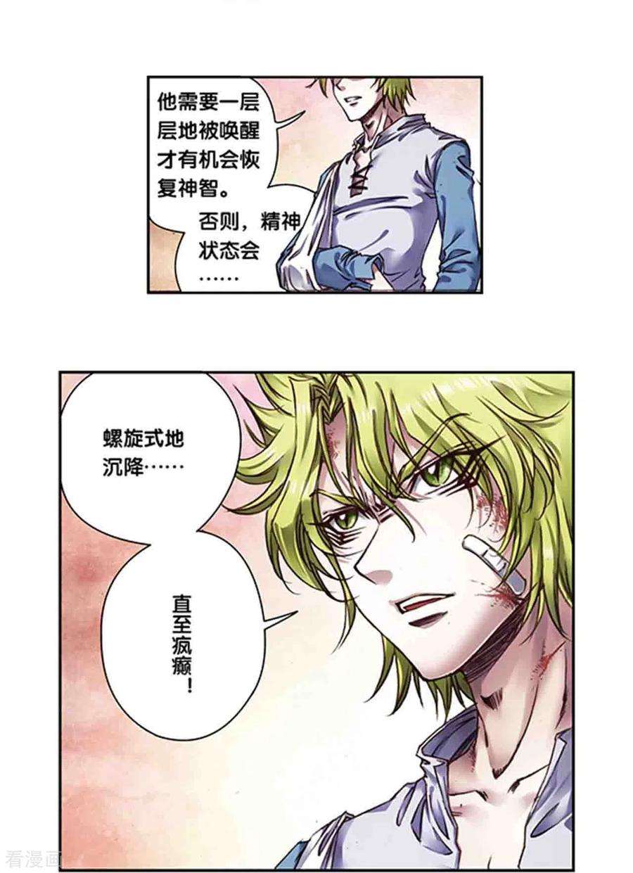 星海镖师247话1 星图