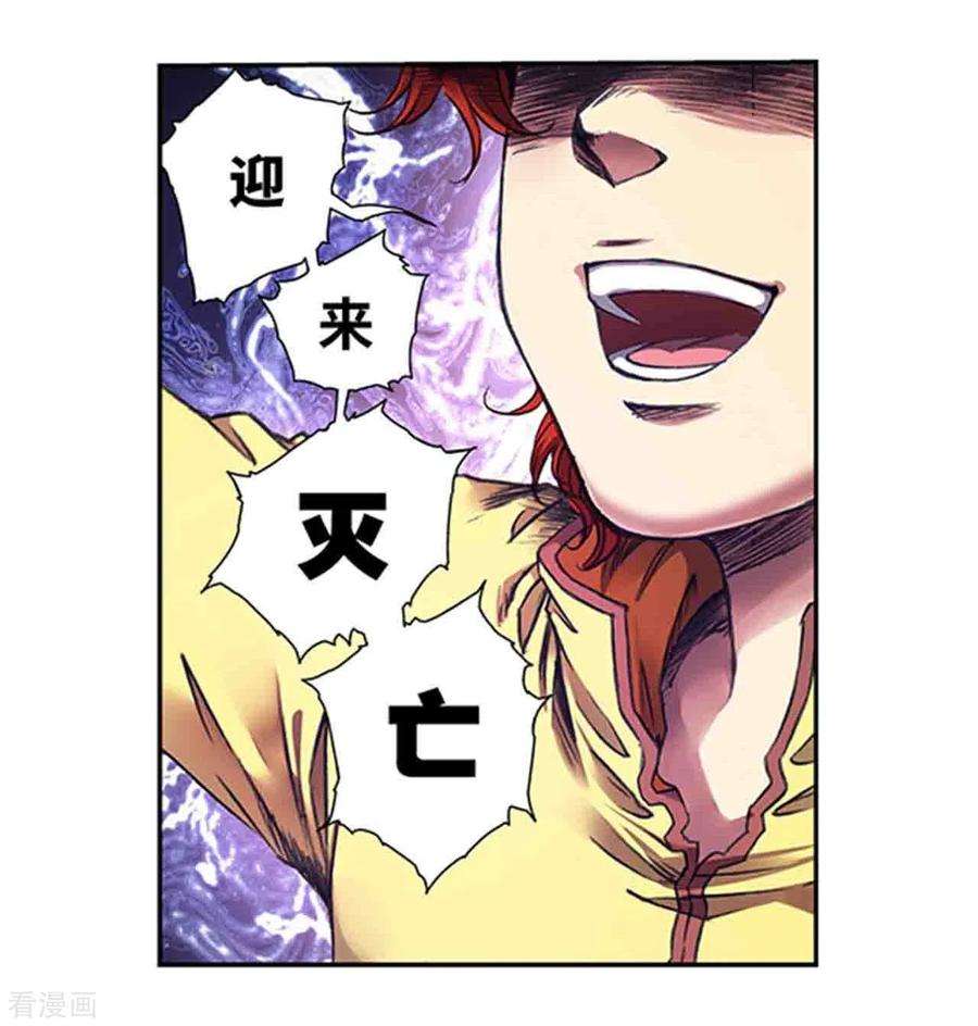 星海镖师248话2 星孩