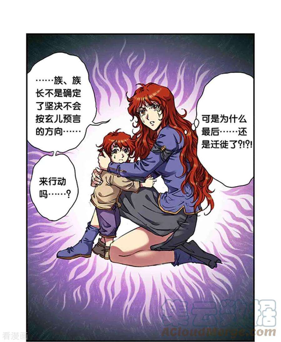 星海镖师248话2 星孩