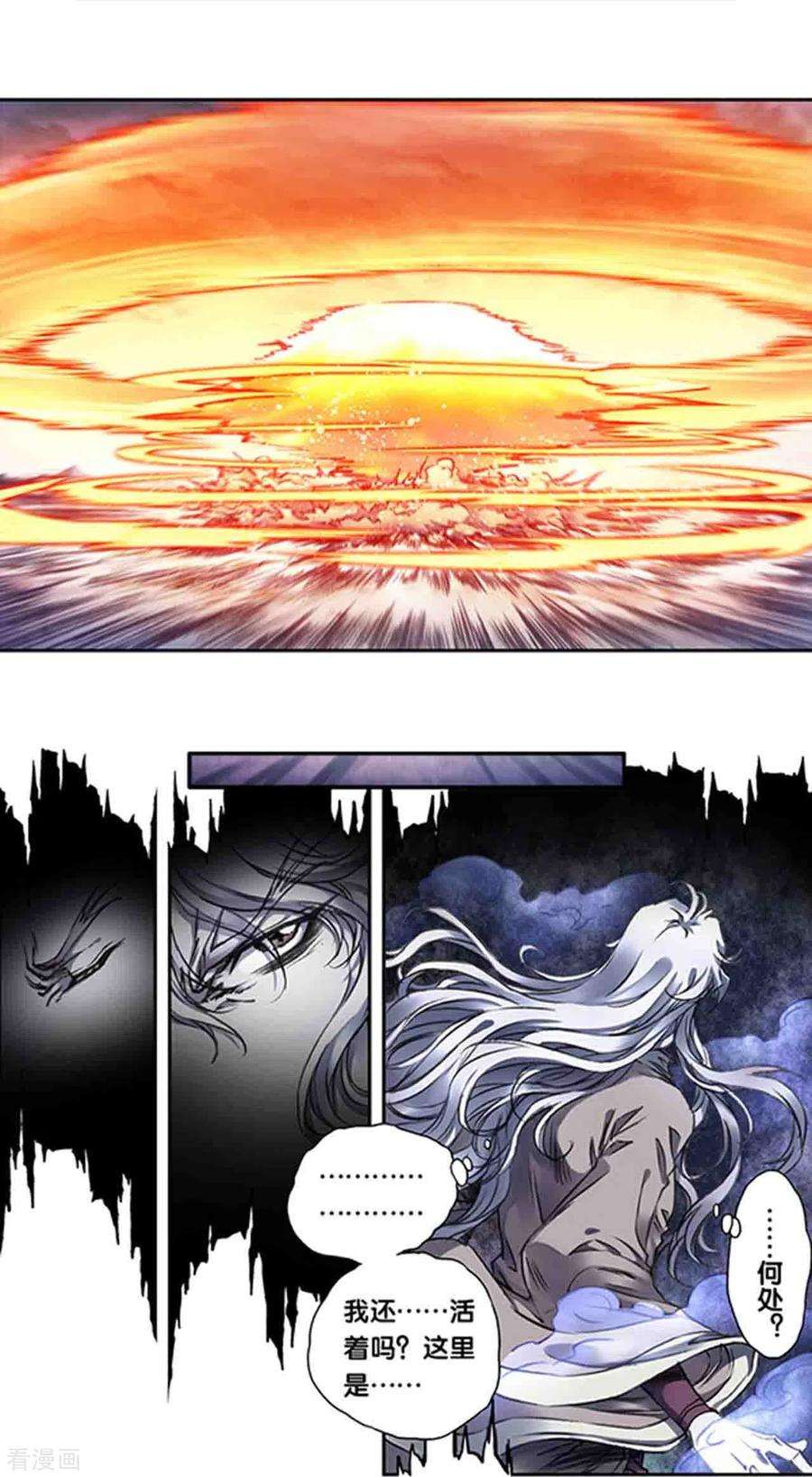 星海镖师248话2 星孩