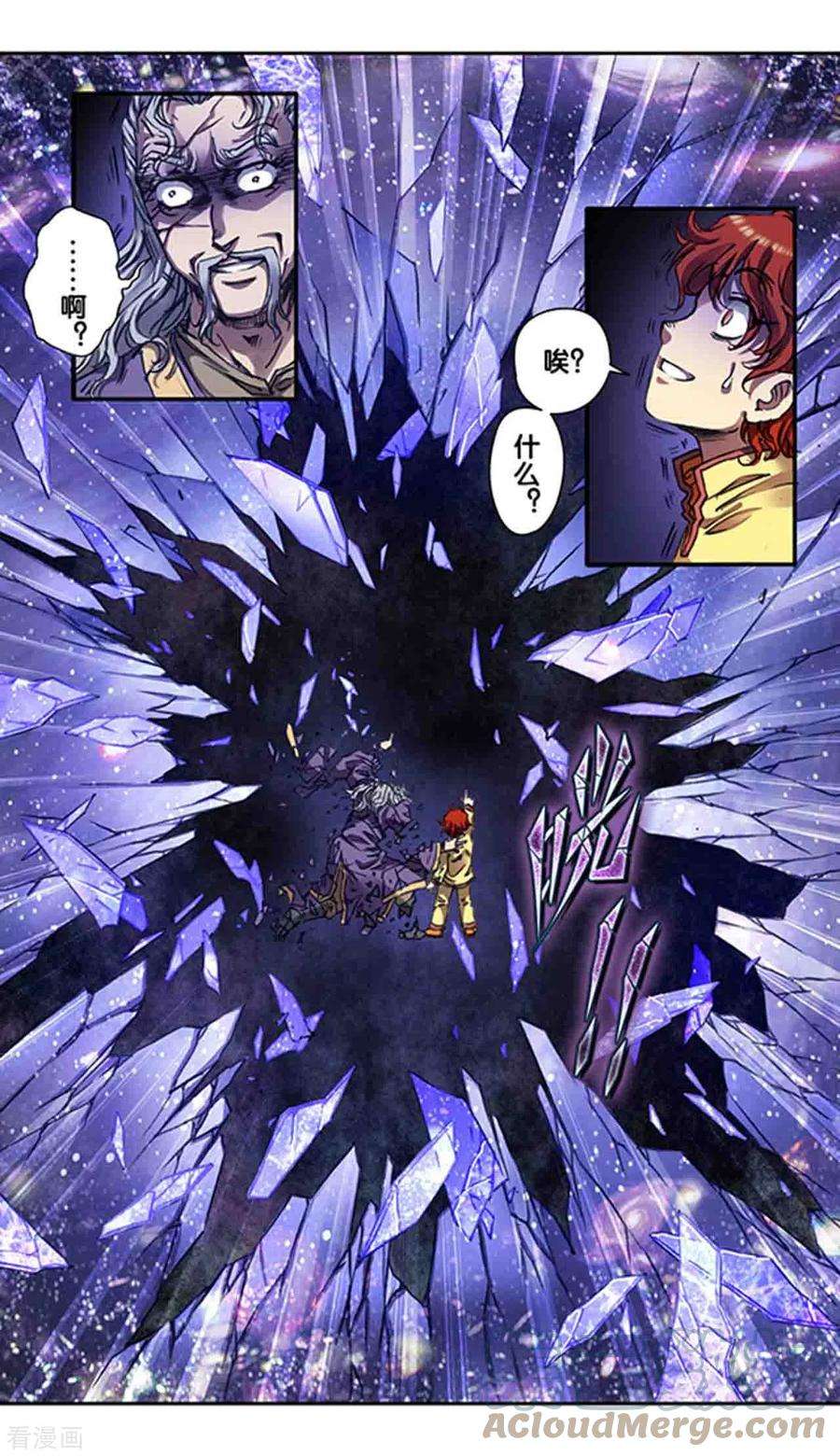 星海镖师248话2 星孩