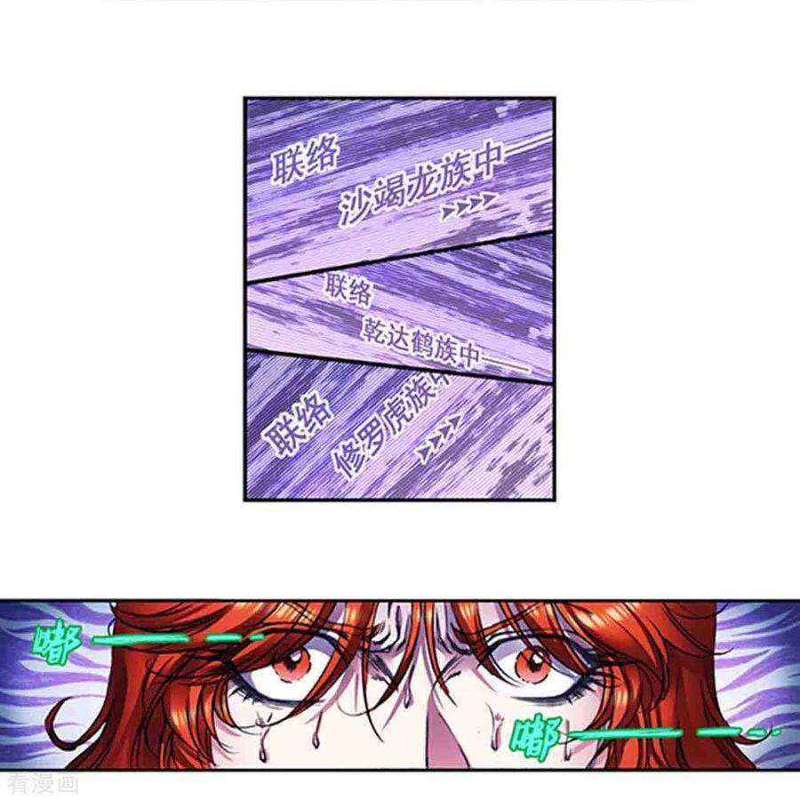 星海镖师249话1 灭族