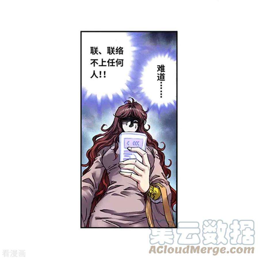 星海镖师249话1 灭族