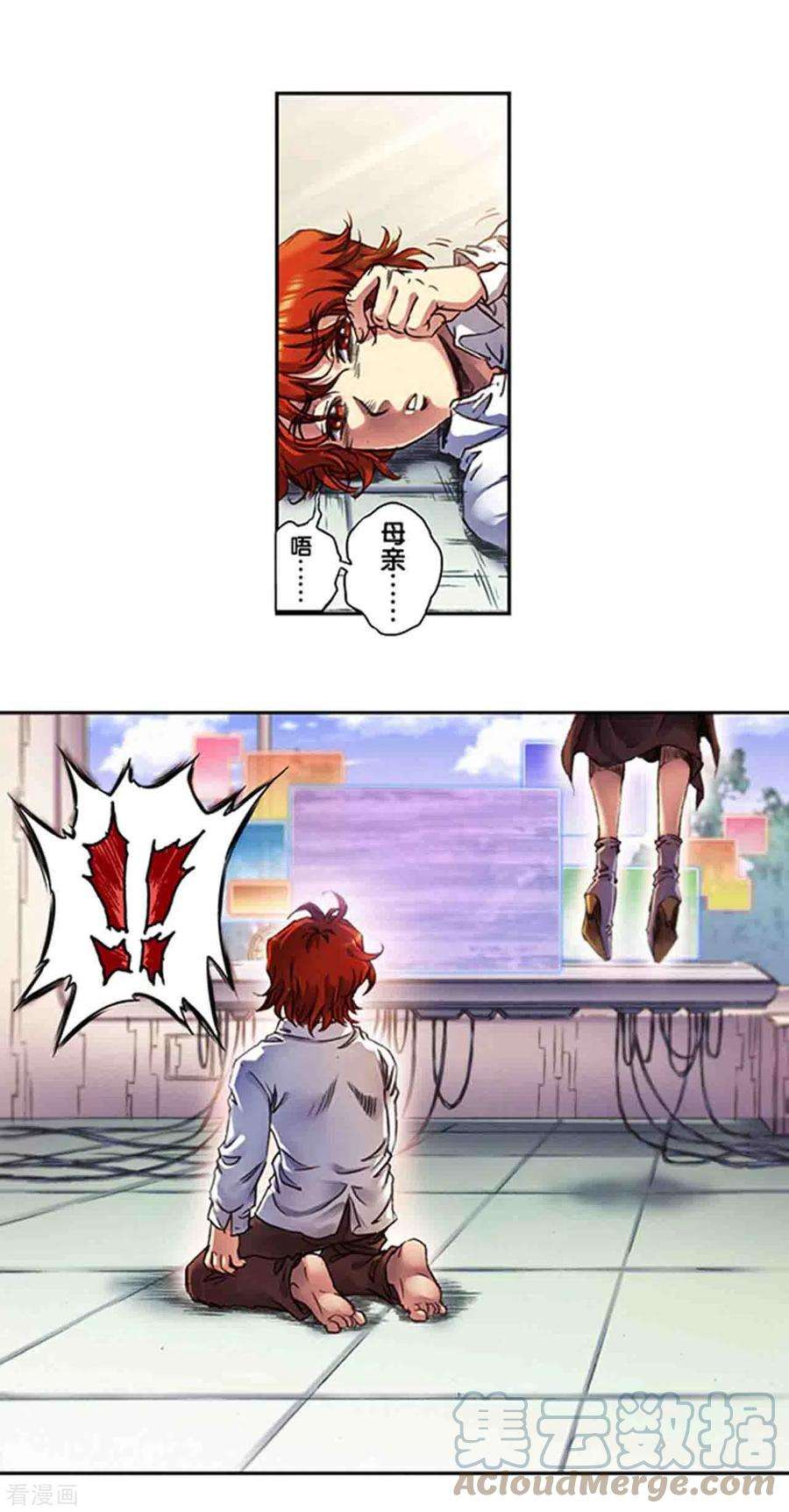 星海镖师249话1 灭族