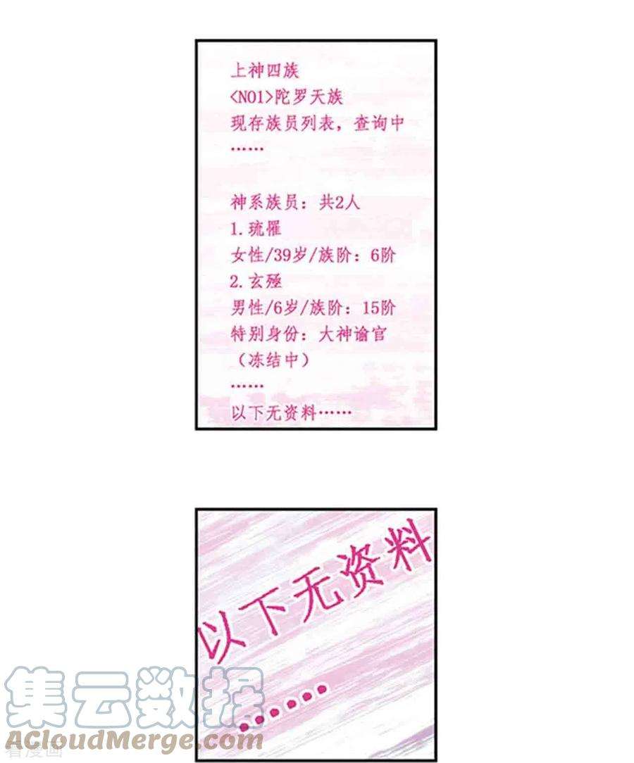 星海镖师249话1 灭族