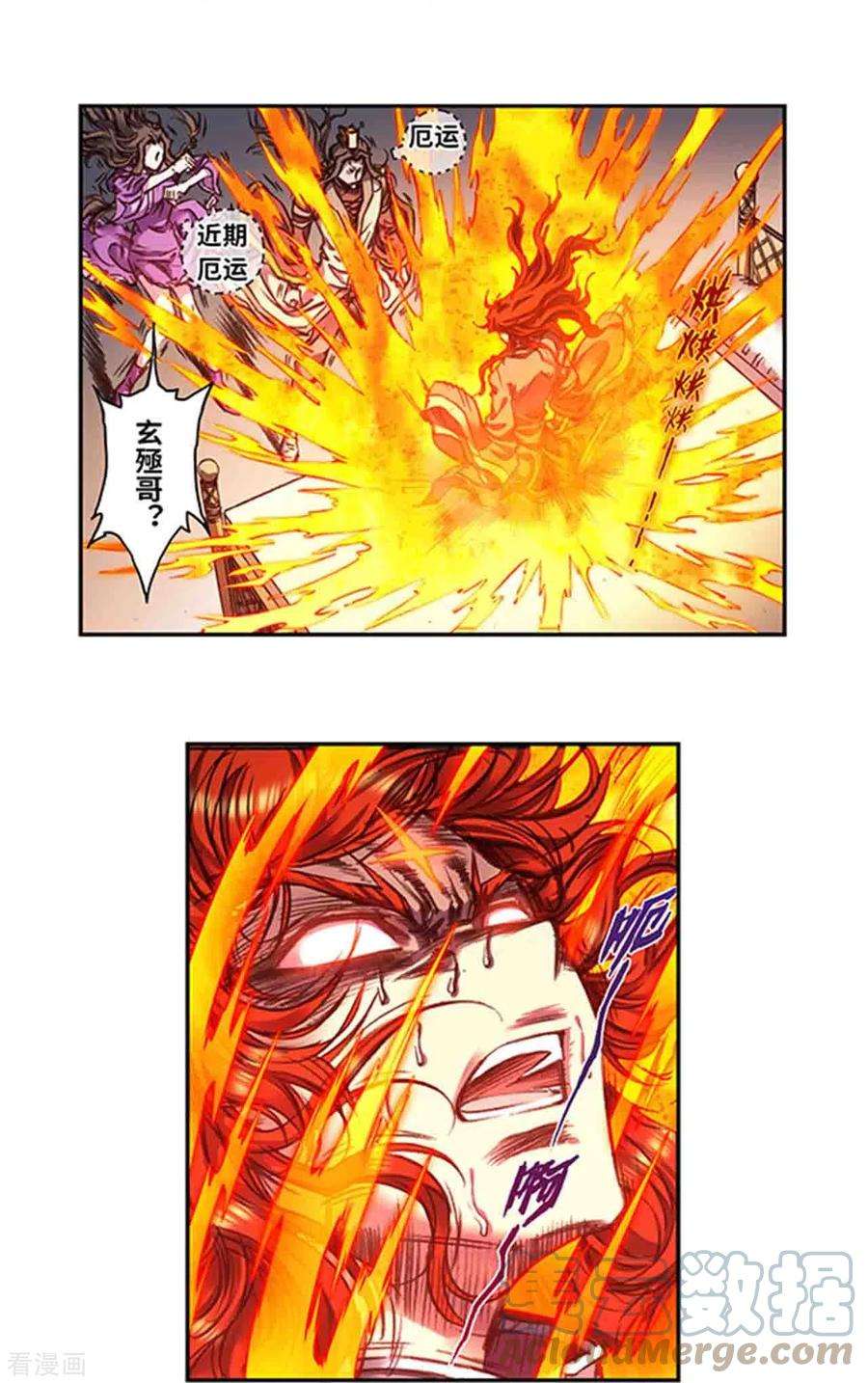 星海镖师251话2 山庄灾厄