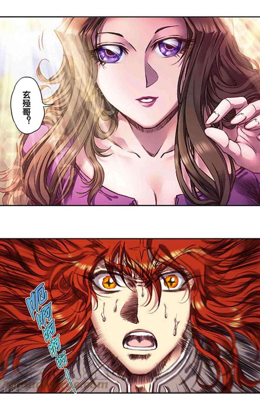 星海镖师251话2 山庄灾厄