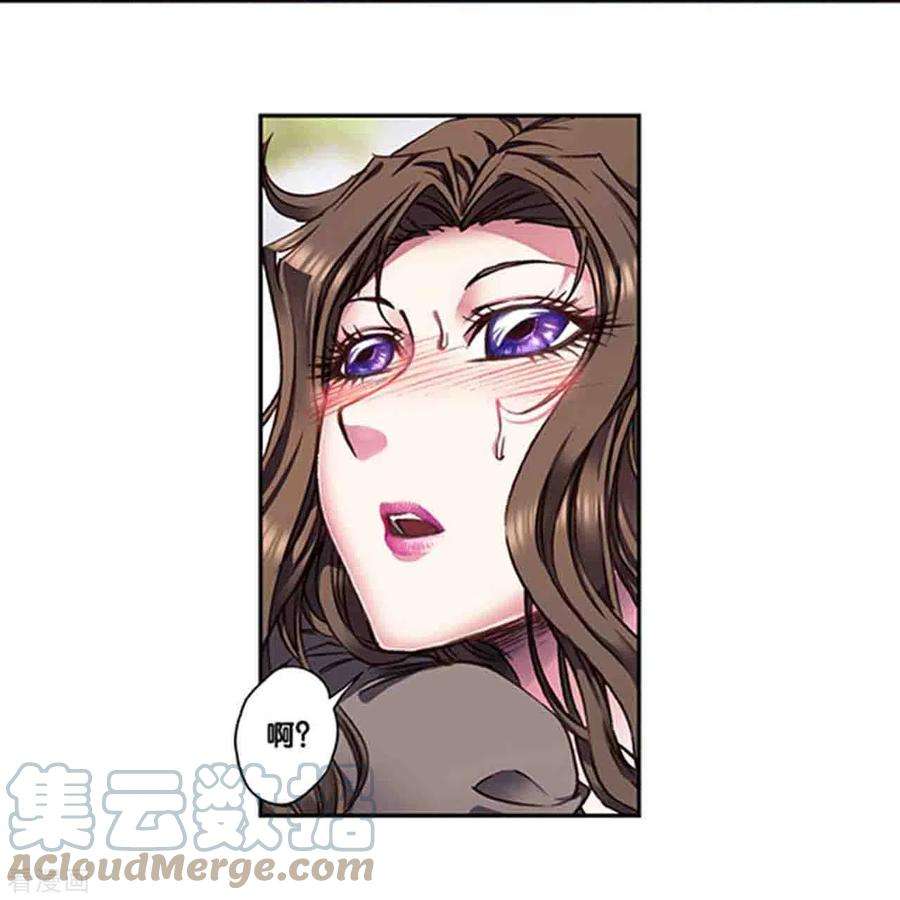 星海镖师251话2 山庄灾厄