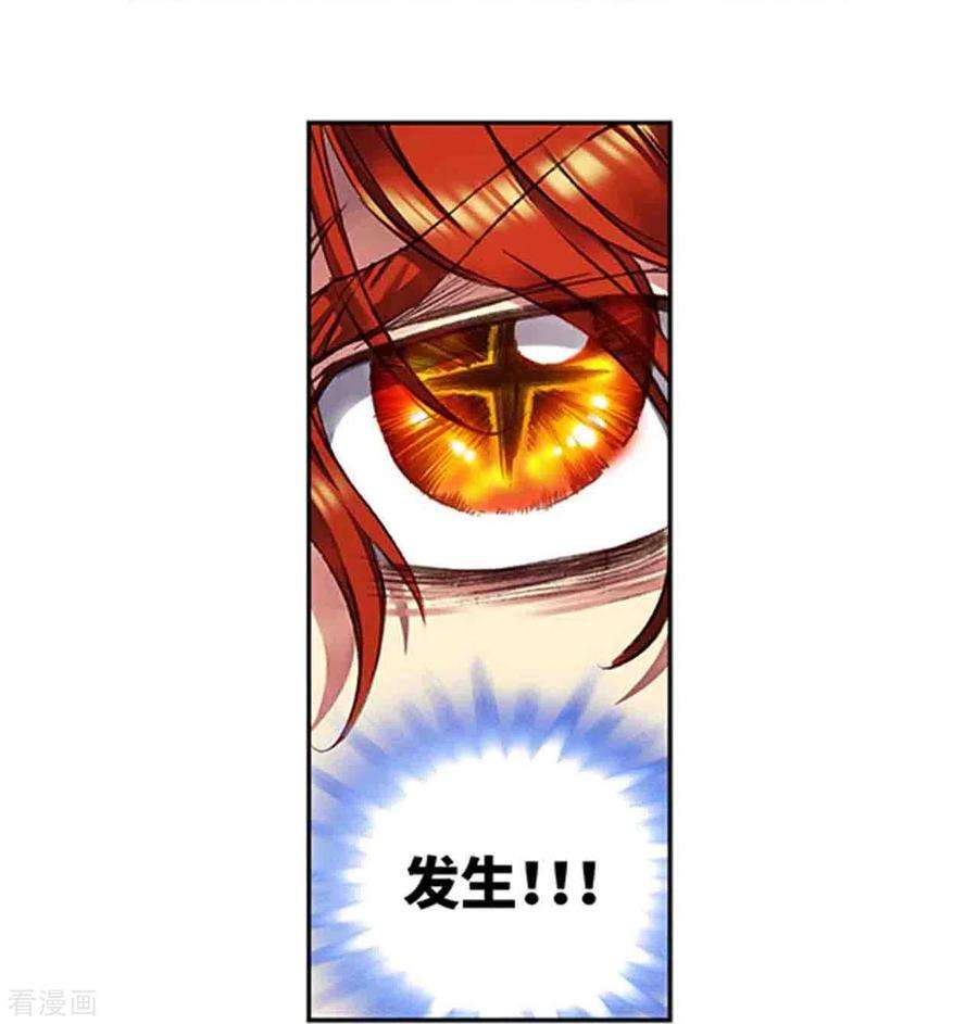 星海镖师251话2 山庄灾厄