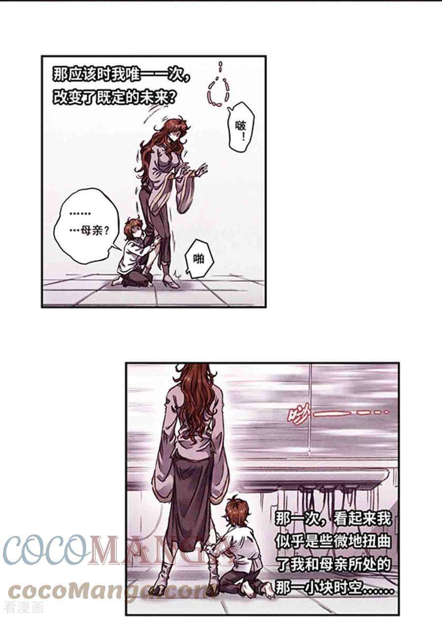 星海镖师252话1 起因与结果