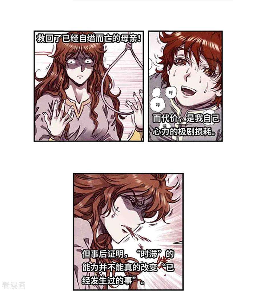 星海镖师252话1 起因与结果