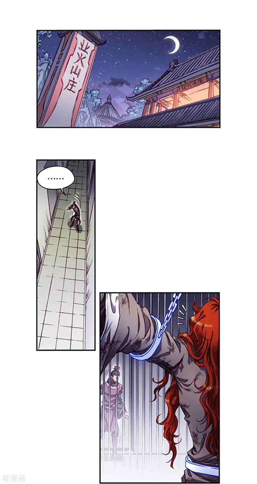 星海镖师252话1 起因与结果