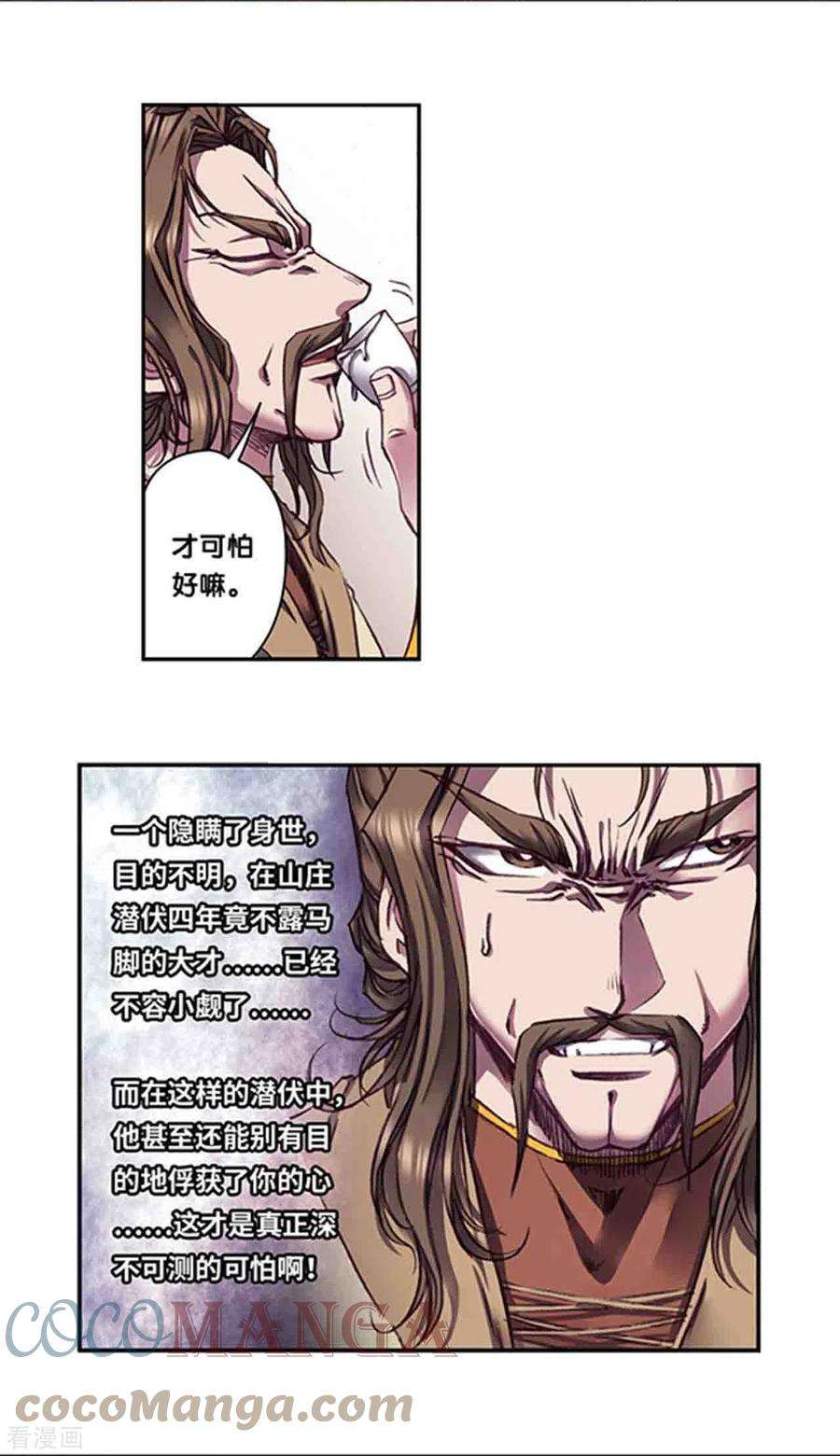 星海镖师252话1 起因与结果