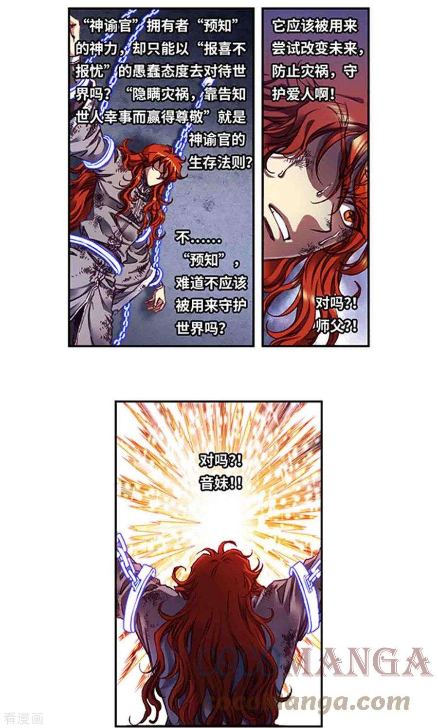 星海镖师252话1 起因与结果