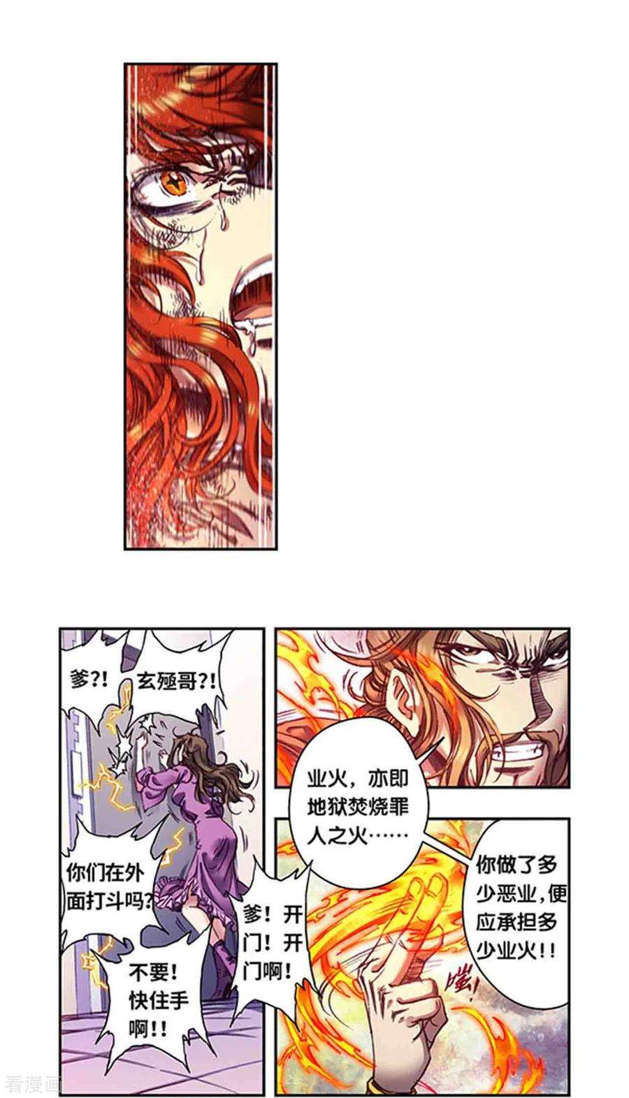 星海镖师252话2 起因与结果