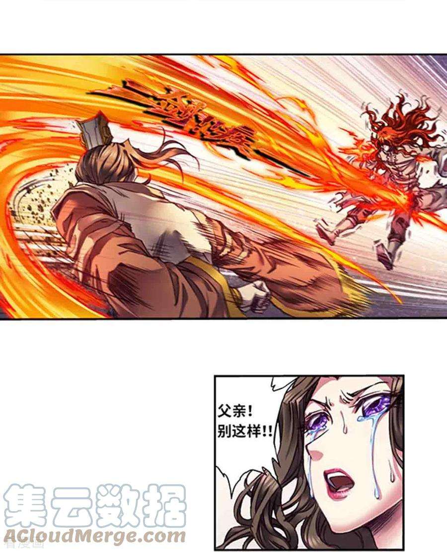 星海镖师252话2 起因与结果