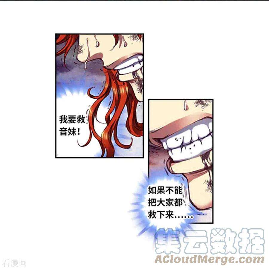 星海镖师252话2 起因与结果