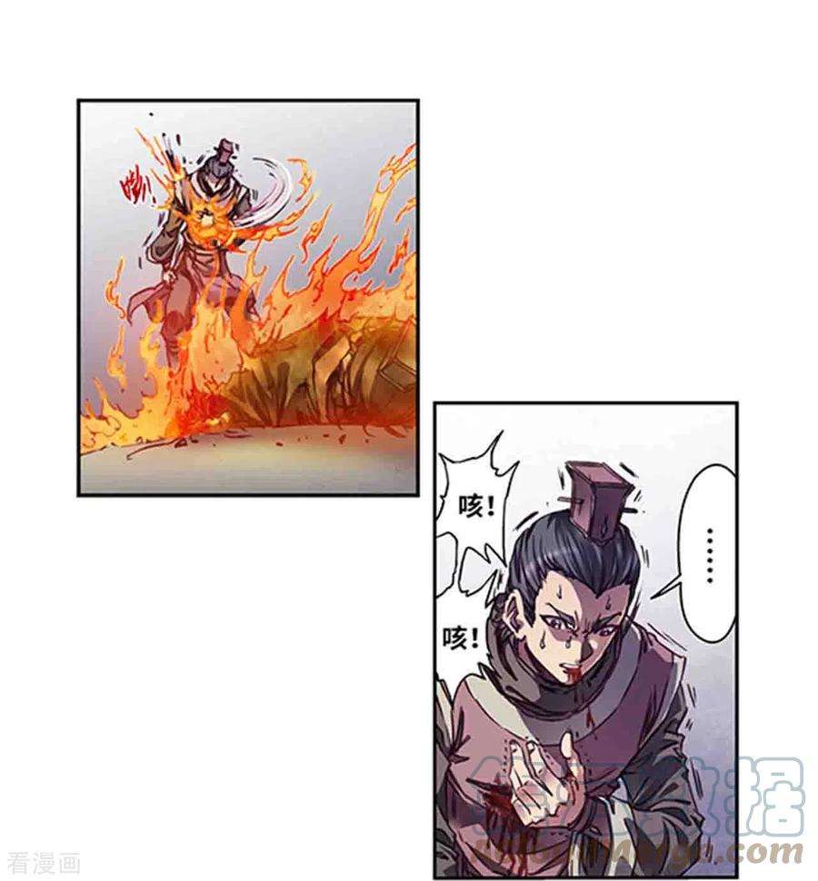 星海镖师252话2 起因与结果