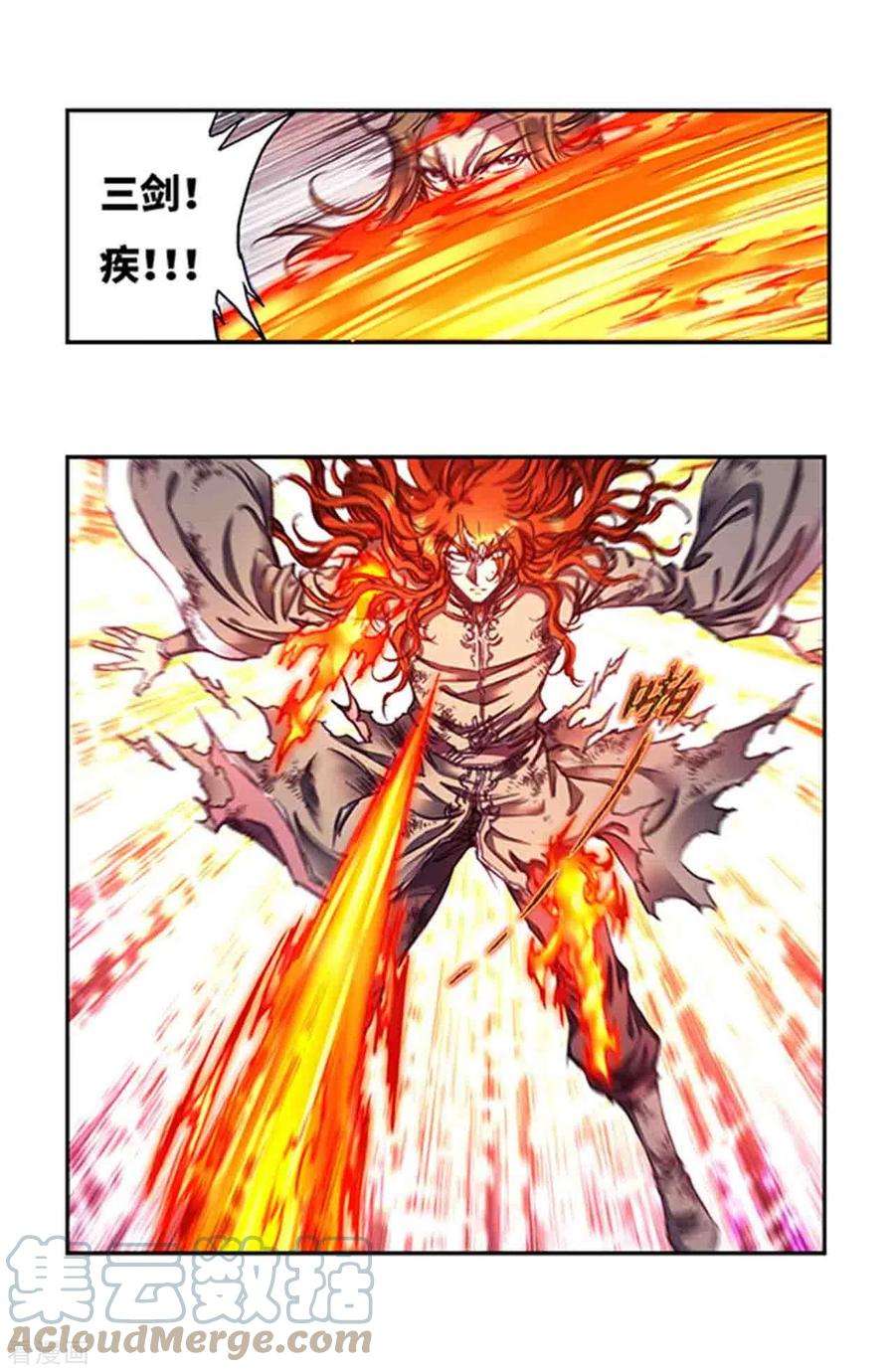 星海镖师252话2 起因与结果