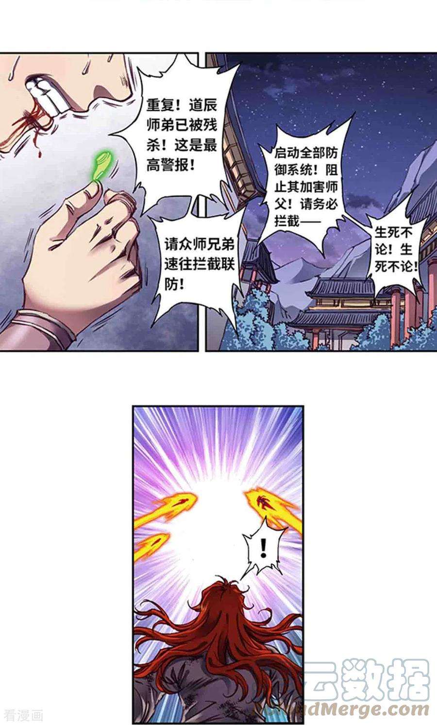 星海镖师252话2 起因与结果