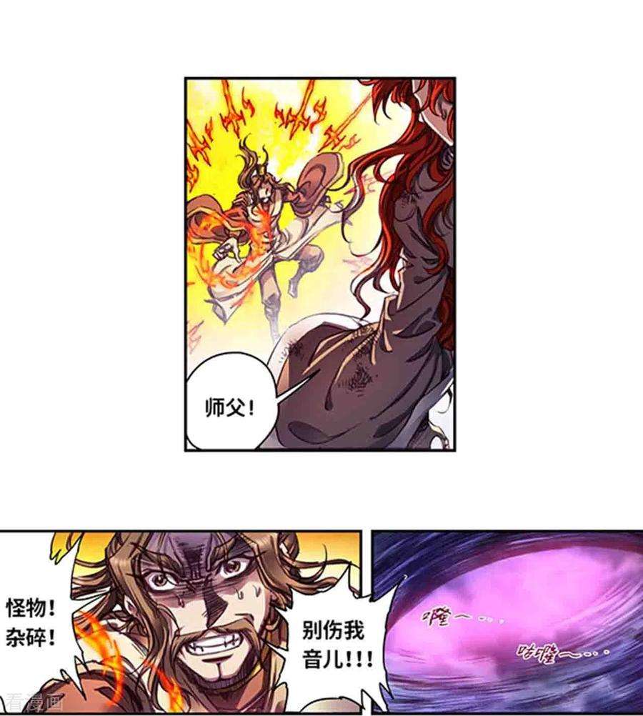 星海镖师253话2 时滞瞬间