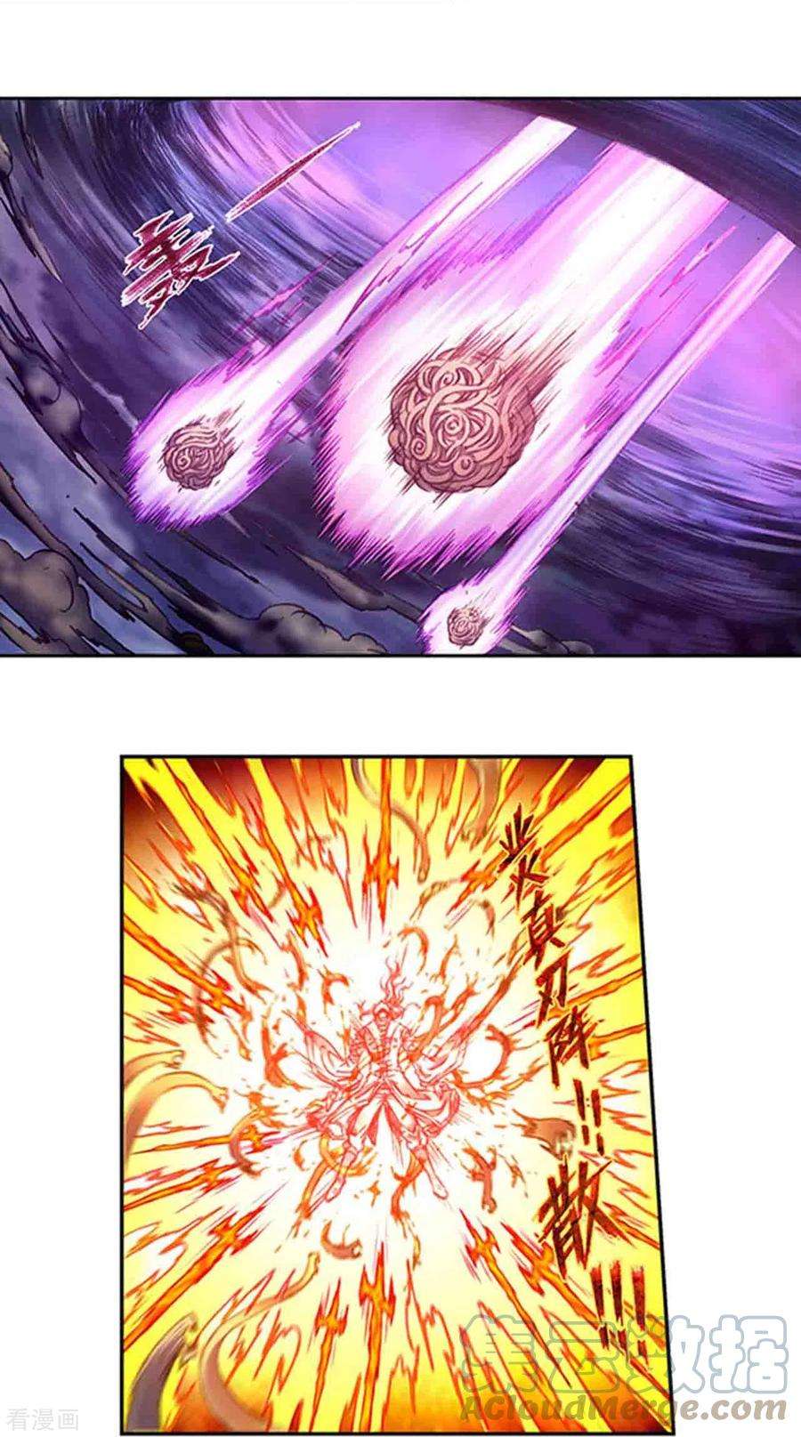 星海镖师253话2 时滞瞬间