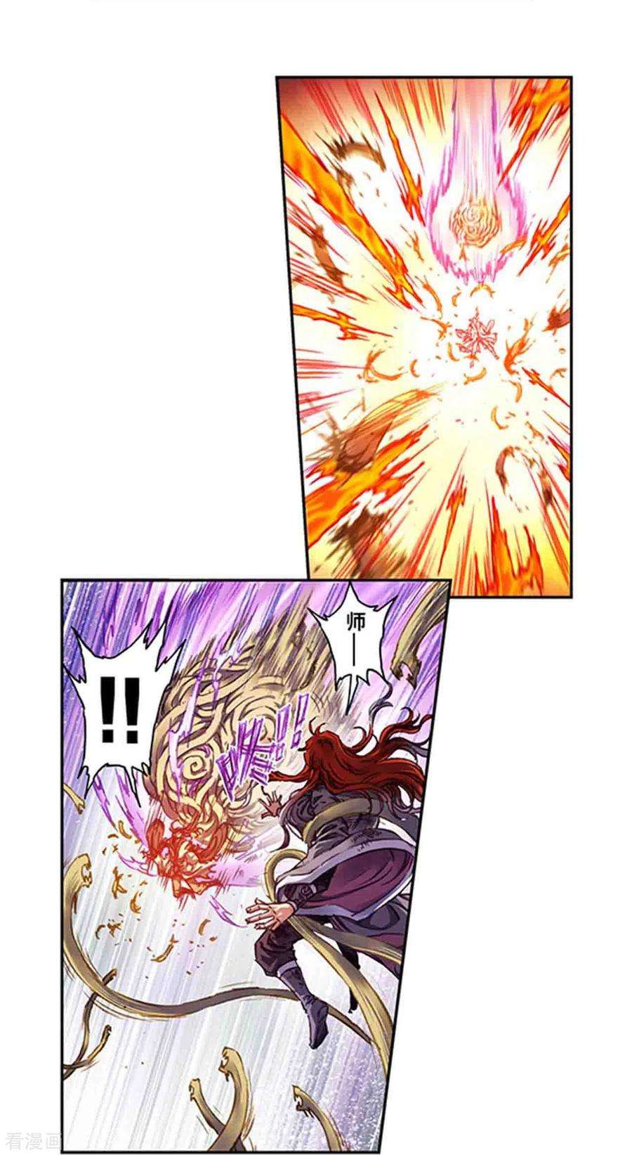 星海镖师253话2 时滞瞬间