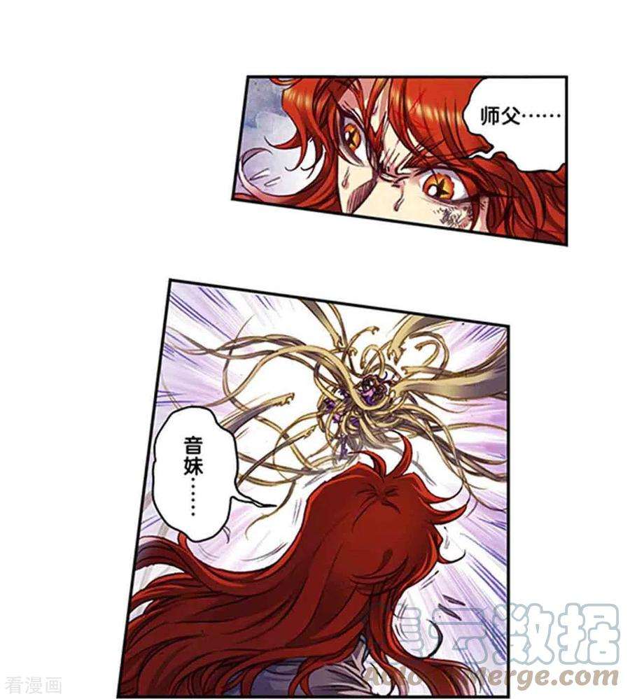 星海镖师253话2 时滞瞬间