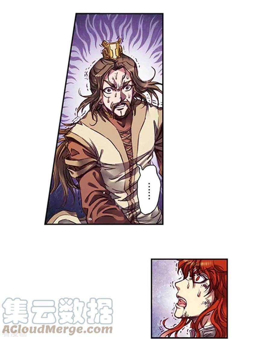 星海镖师253话2 时滞瞬间