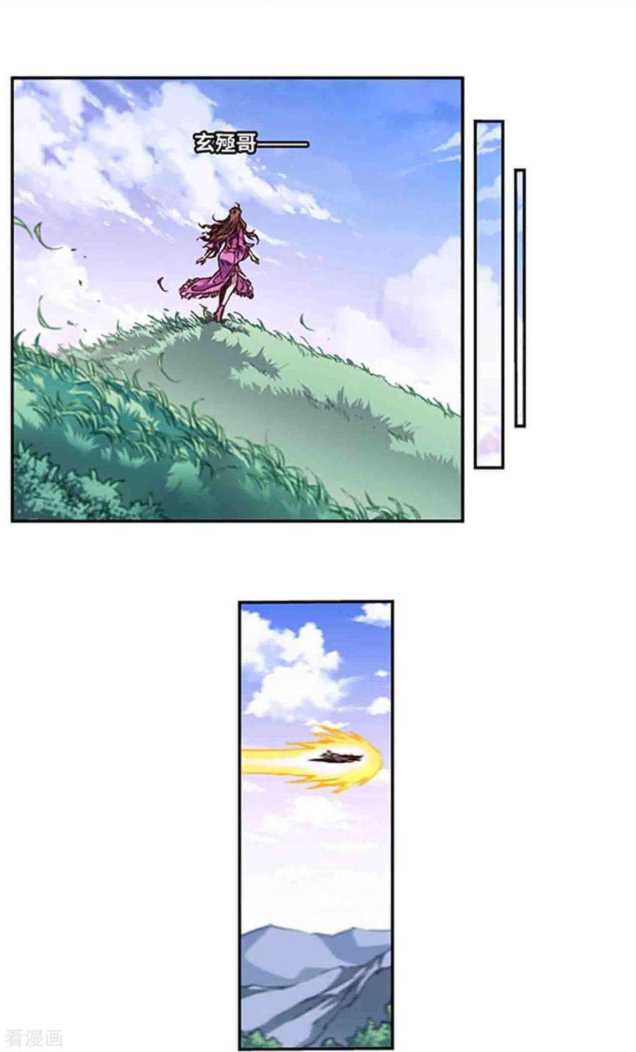 星海镖师254话1 灾星与赤皇