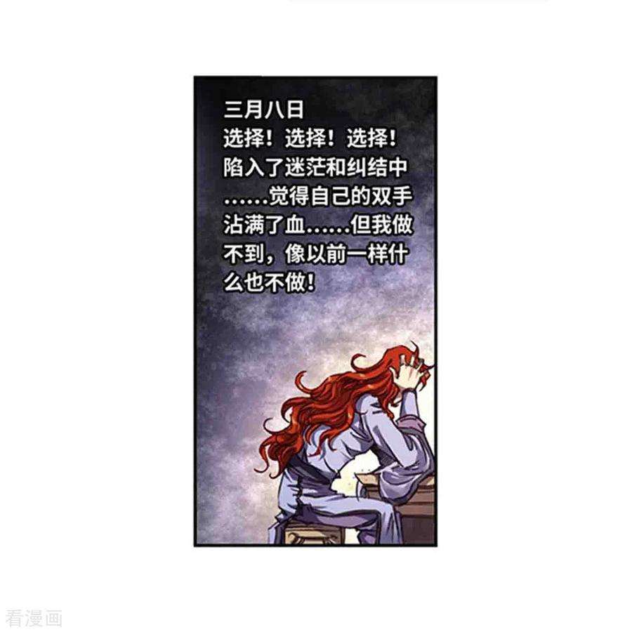 星海镖师254话1 灾星与赤皇