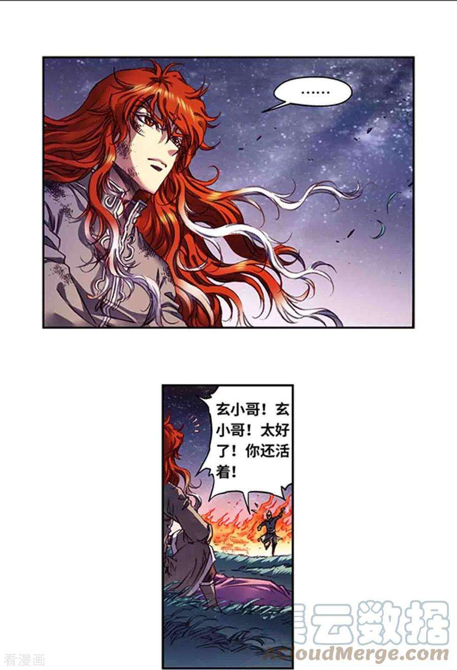 星海镖师254话1 灾星与赤皇