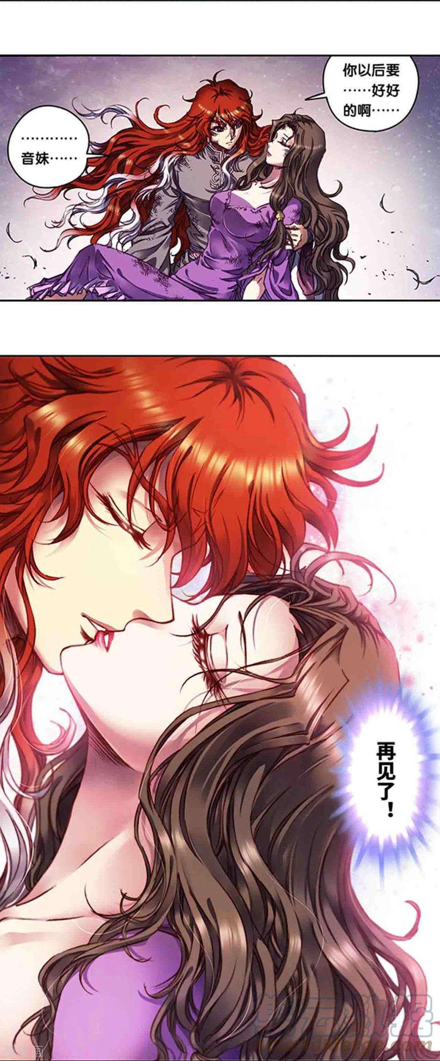 星海镖师254话1 灾星与赤皇