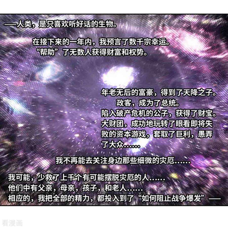 星海镖师254话2 灾星与赤皇