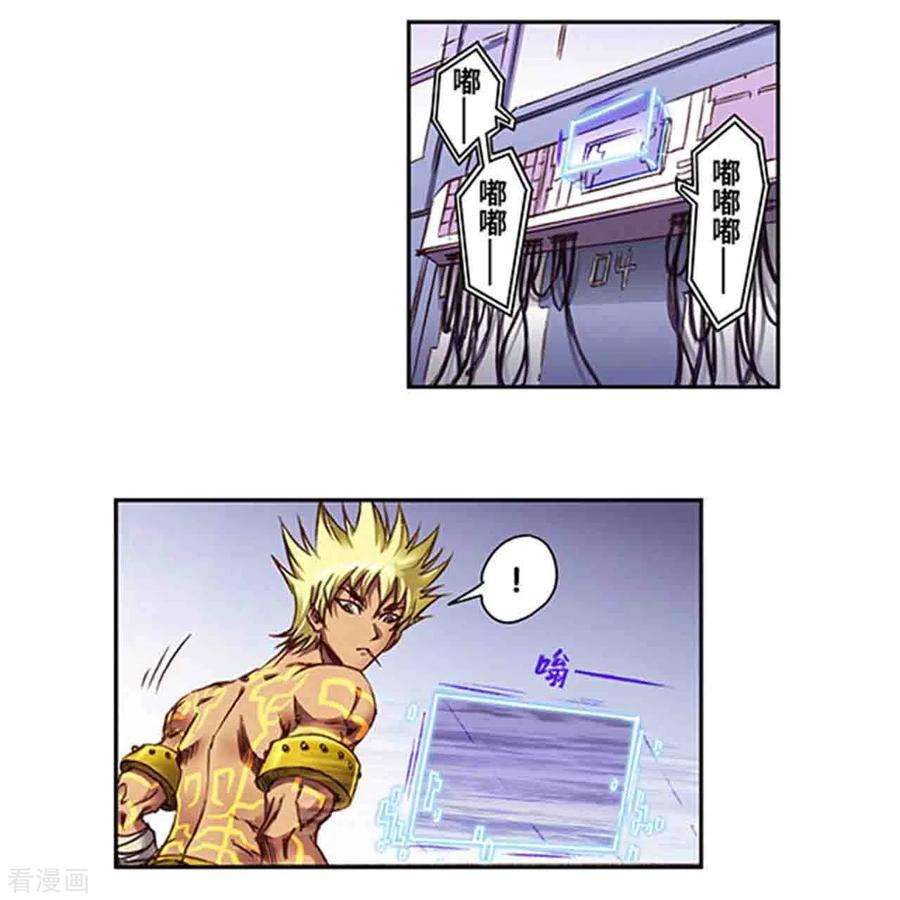 星海镖师257话1 蝴蝶